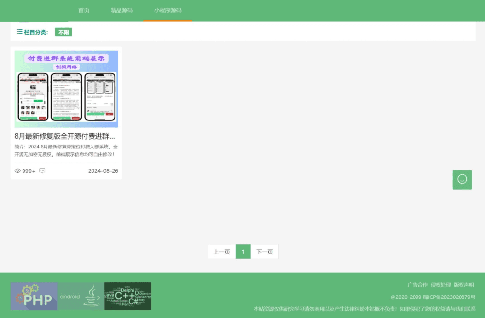 资源类展示下载主题网站 主题资源包下载源码 产品展示下载资源