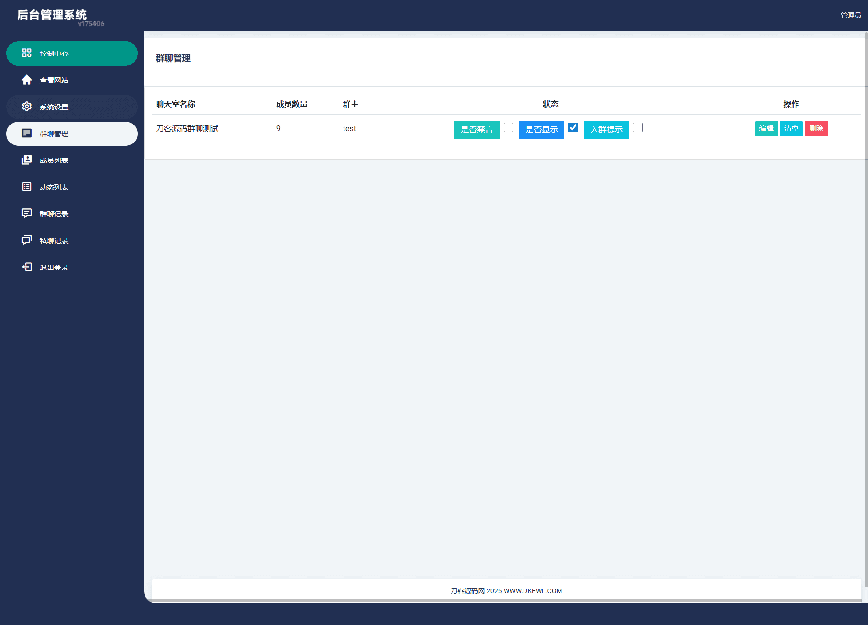 H5在线聊天室 即时通讯聊天交友系统源码 全开源 附教程