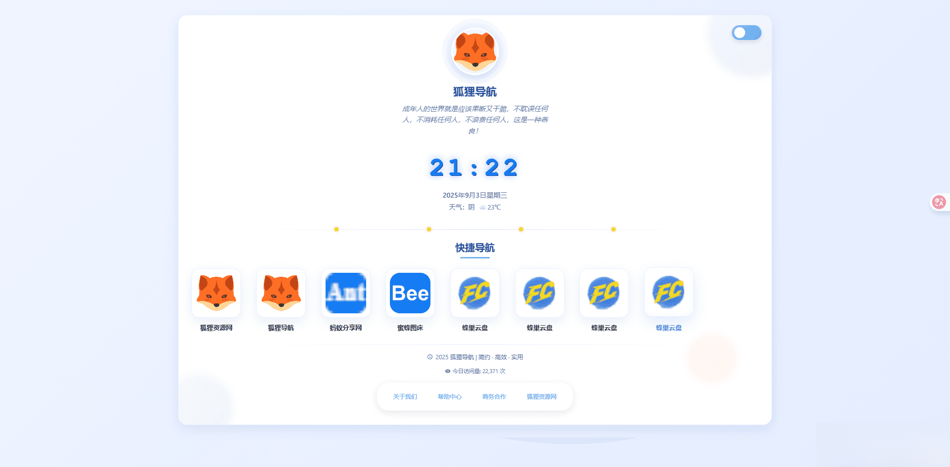 简约高效导航系统源码v2.0.1