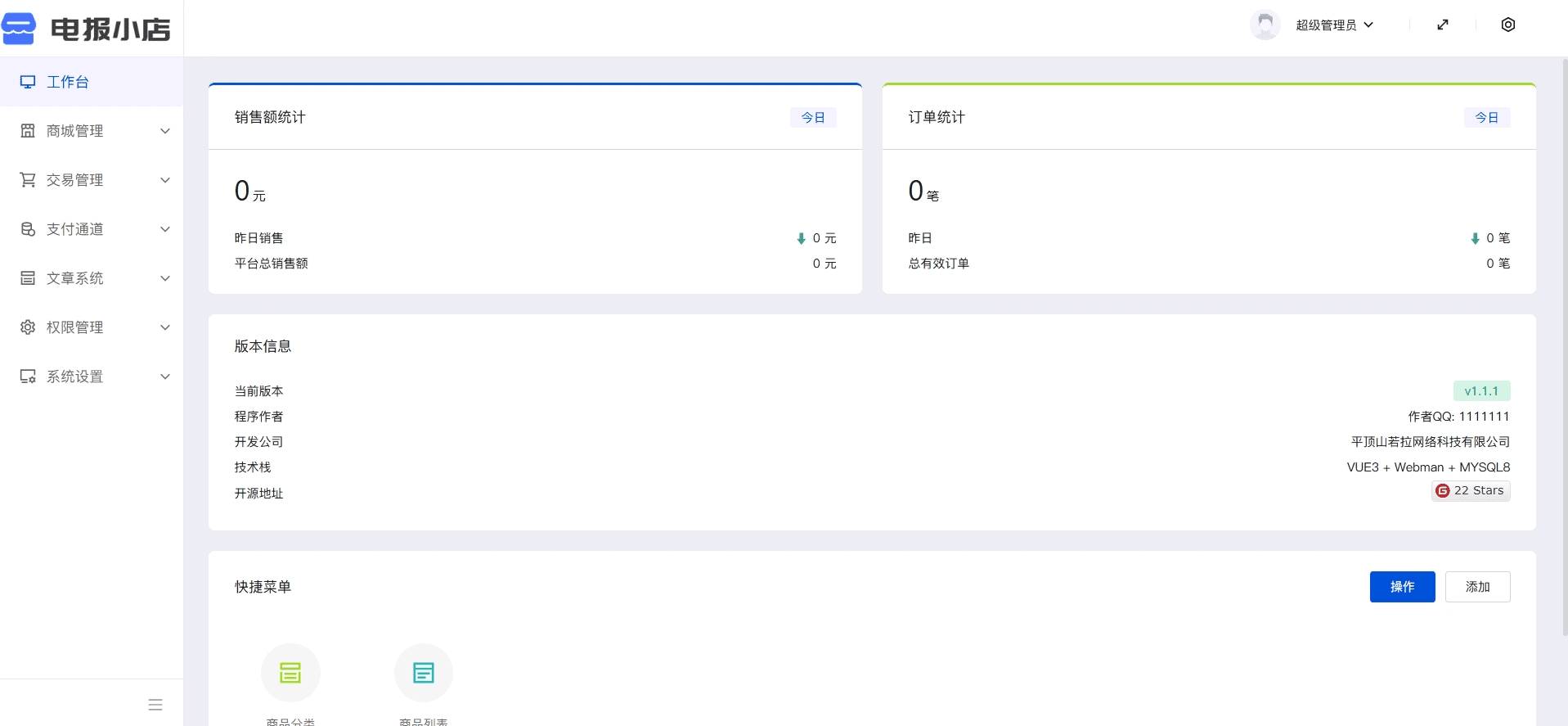 TG个人发卡机器人系统源码 支持双语言 二次开发版本