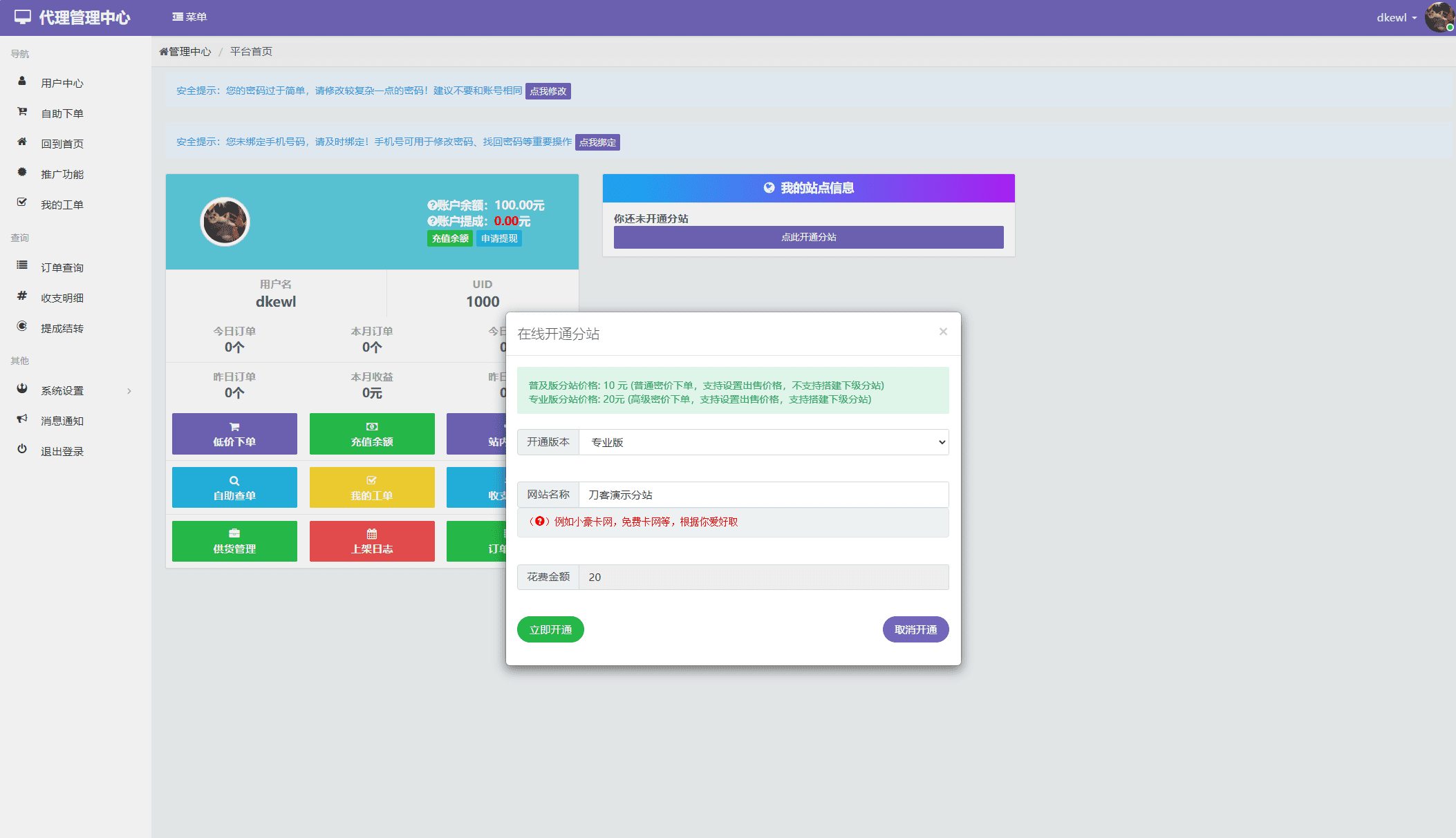 最新彩虹云商城二开Pro美化版 新增超多功能 全开源