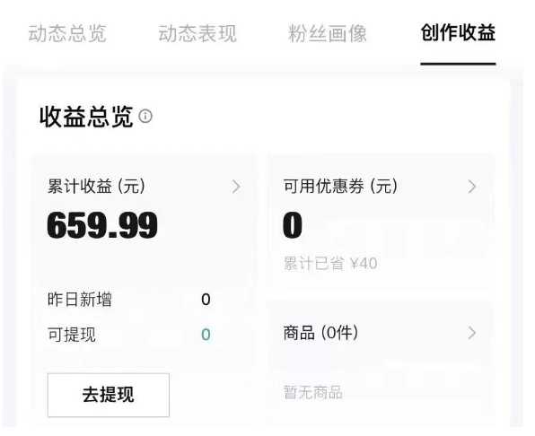 得物种草AI搬运项目,每天10分钟,也能挣生活费的野路子,团队实测两三天出单